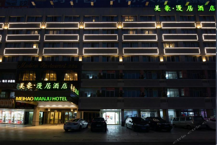 Meihao Manju Hotel Yiwu  Esterno foto